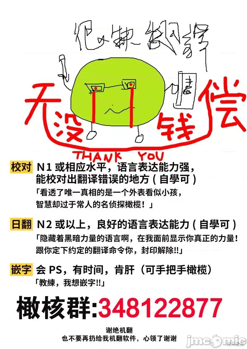 三嶋夫婦想過更加性福快樂的生活~1-2 三嶋夫婦想過更加性福快樂的生活 第45页
