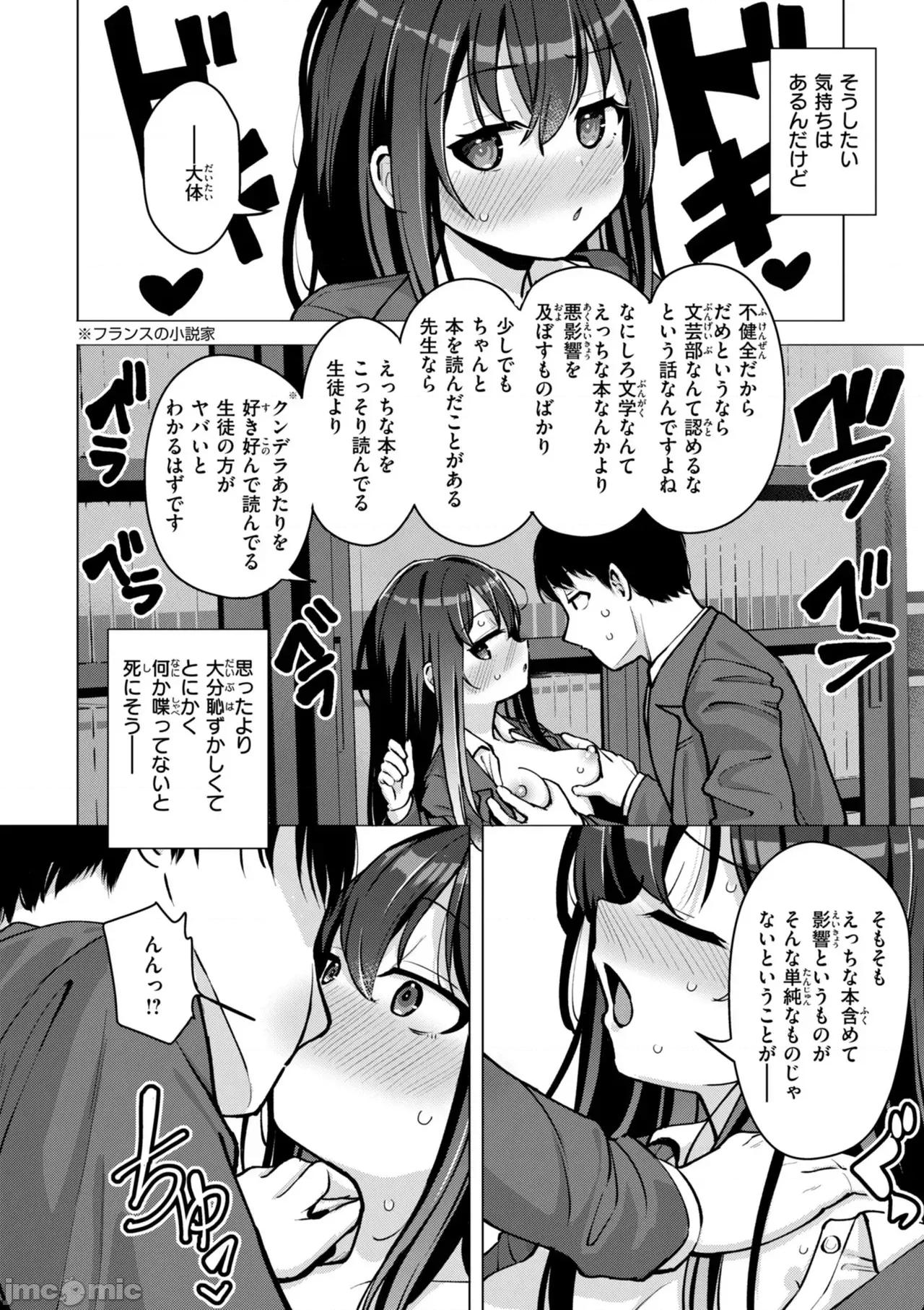 交尾のために生きている [ぴざぬこ] 交尾のために生きている [DL版] 第10页