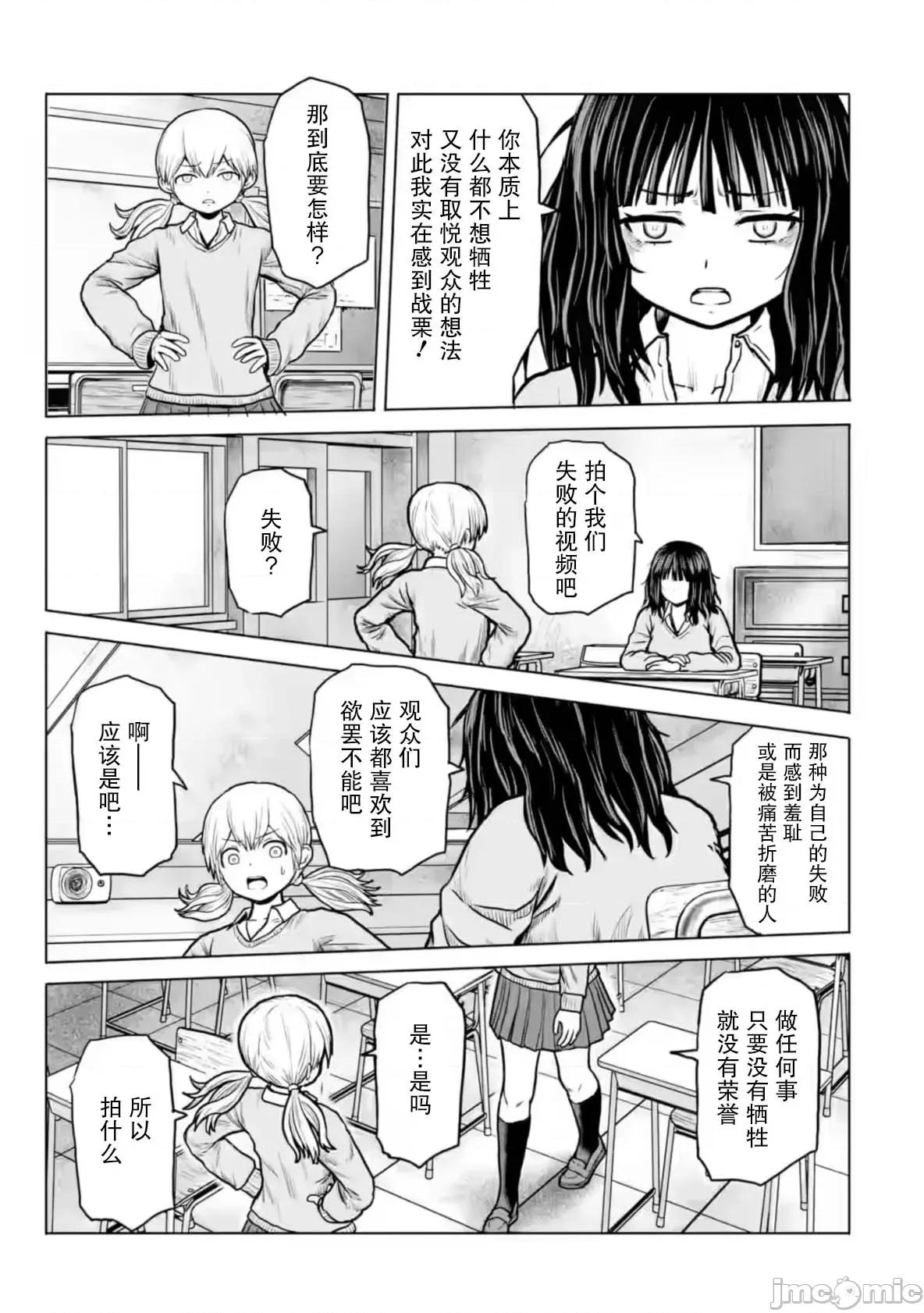 女子高中生的日常 女子高中生的日常 5 第5页