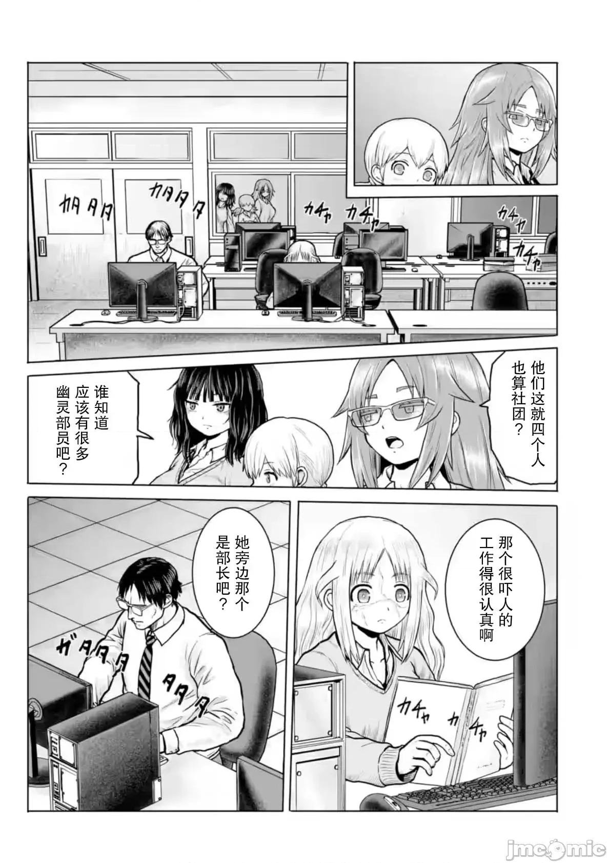 女子高中生的日常 女子高中生的日常 6 第7页