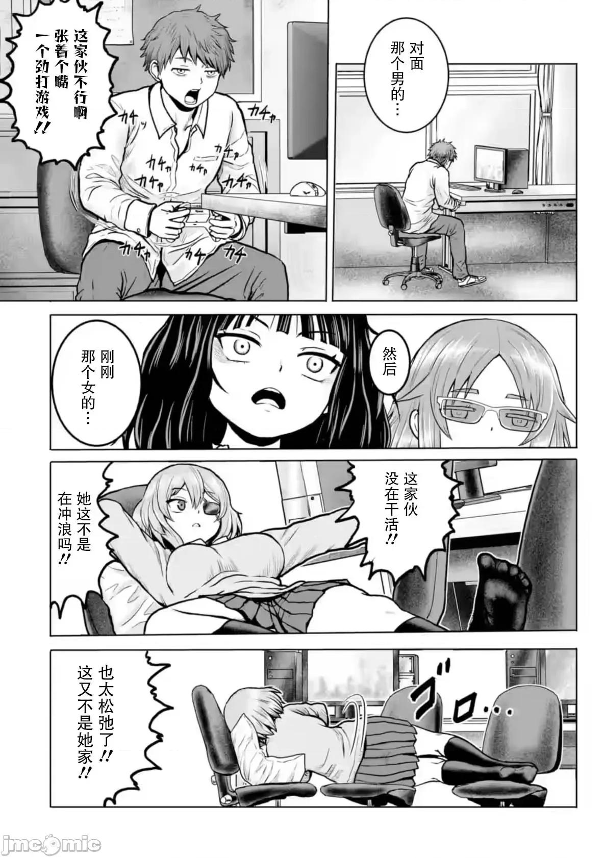 女子高中生的日常 女子高中生的日常 6 第8页