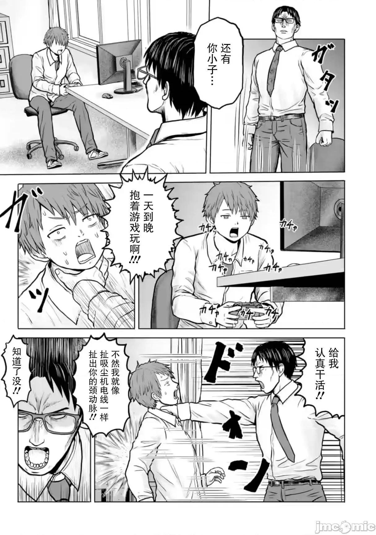 女子高中生的日常 女子高中生的日常 11 第3页