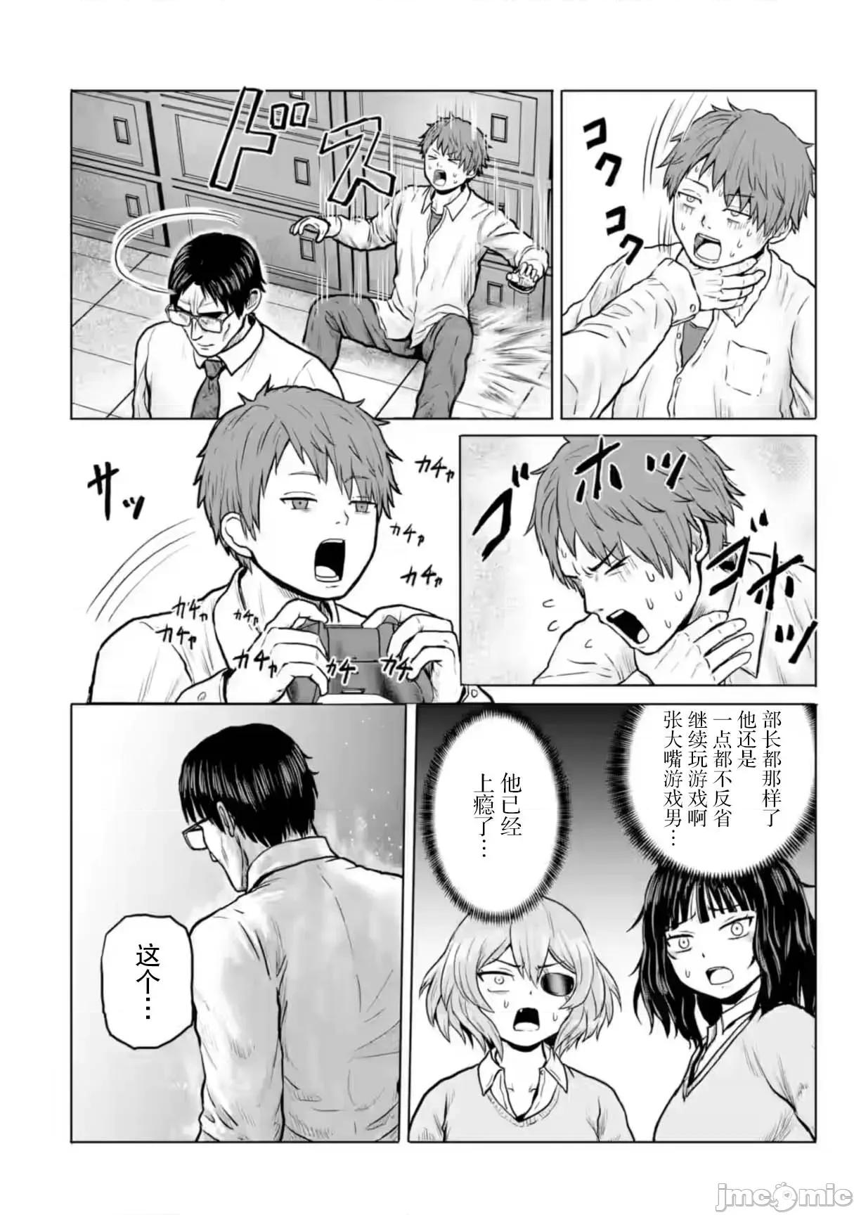 女子高中生的日常 女子高中生的日常 11 第4页