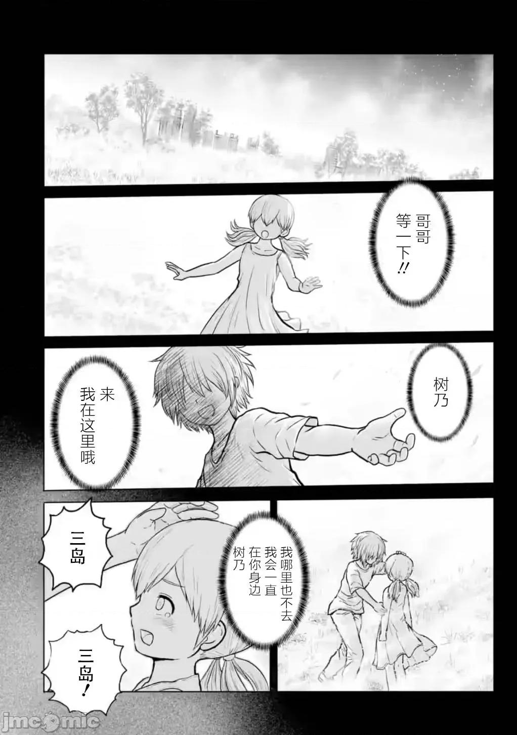 女子高中生的日常 女子高中生的日常 14 第2页