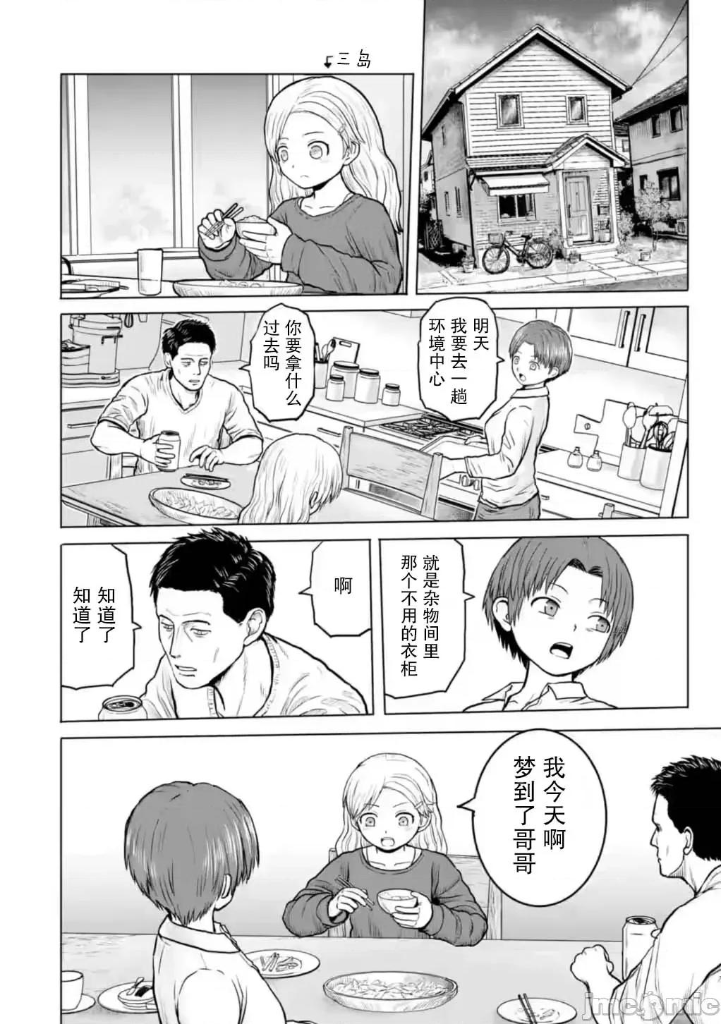 女子高中生的日常 女子高中生的日常 14 第4页