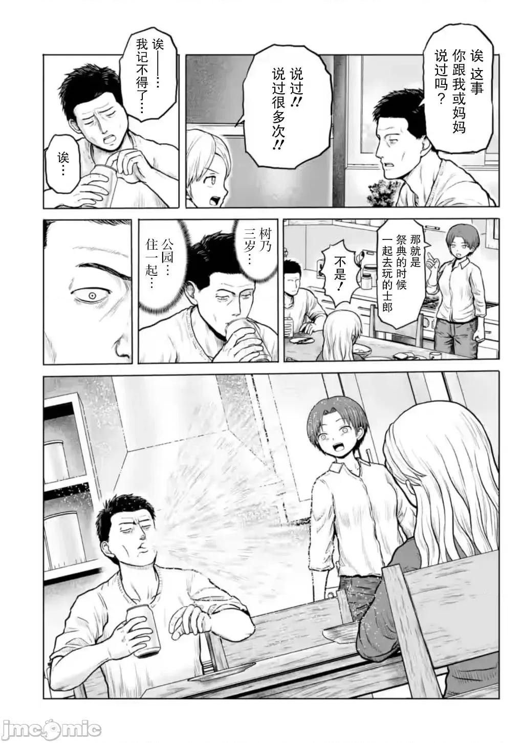 女子高中生的日常 女子高中生的日常 14 第6页