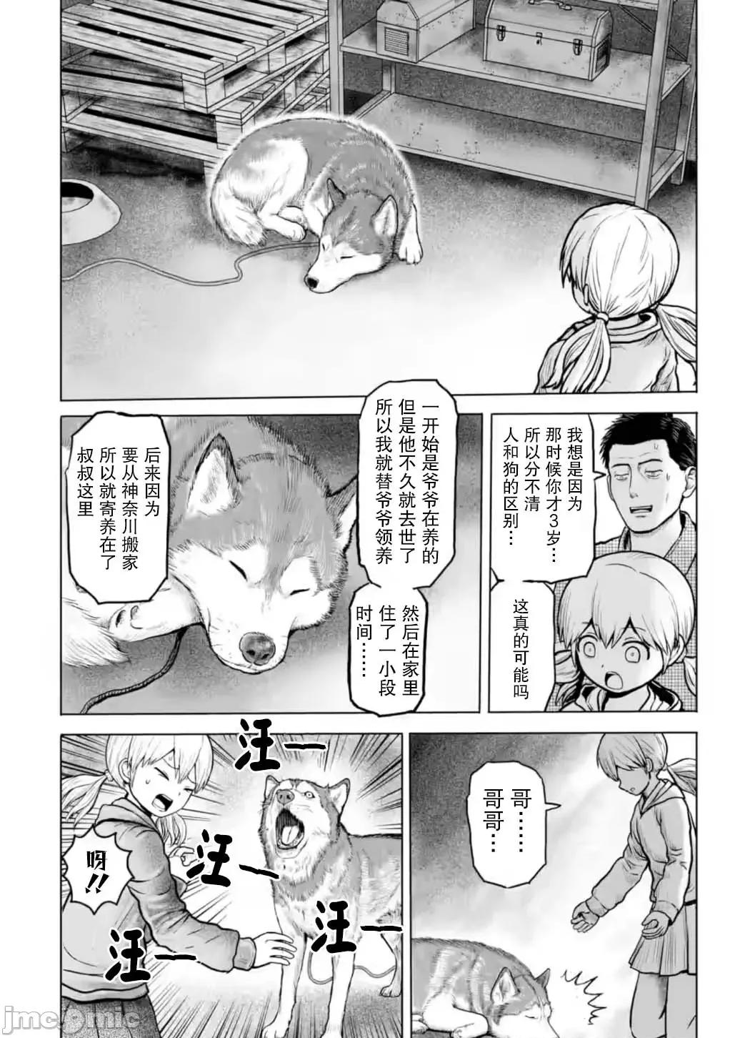 女子高中生的日常 女子高中生的日常 14 第10页