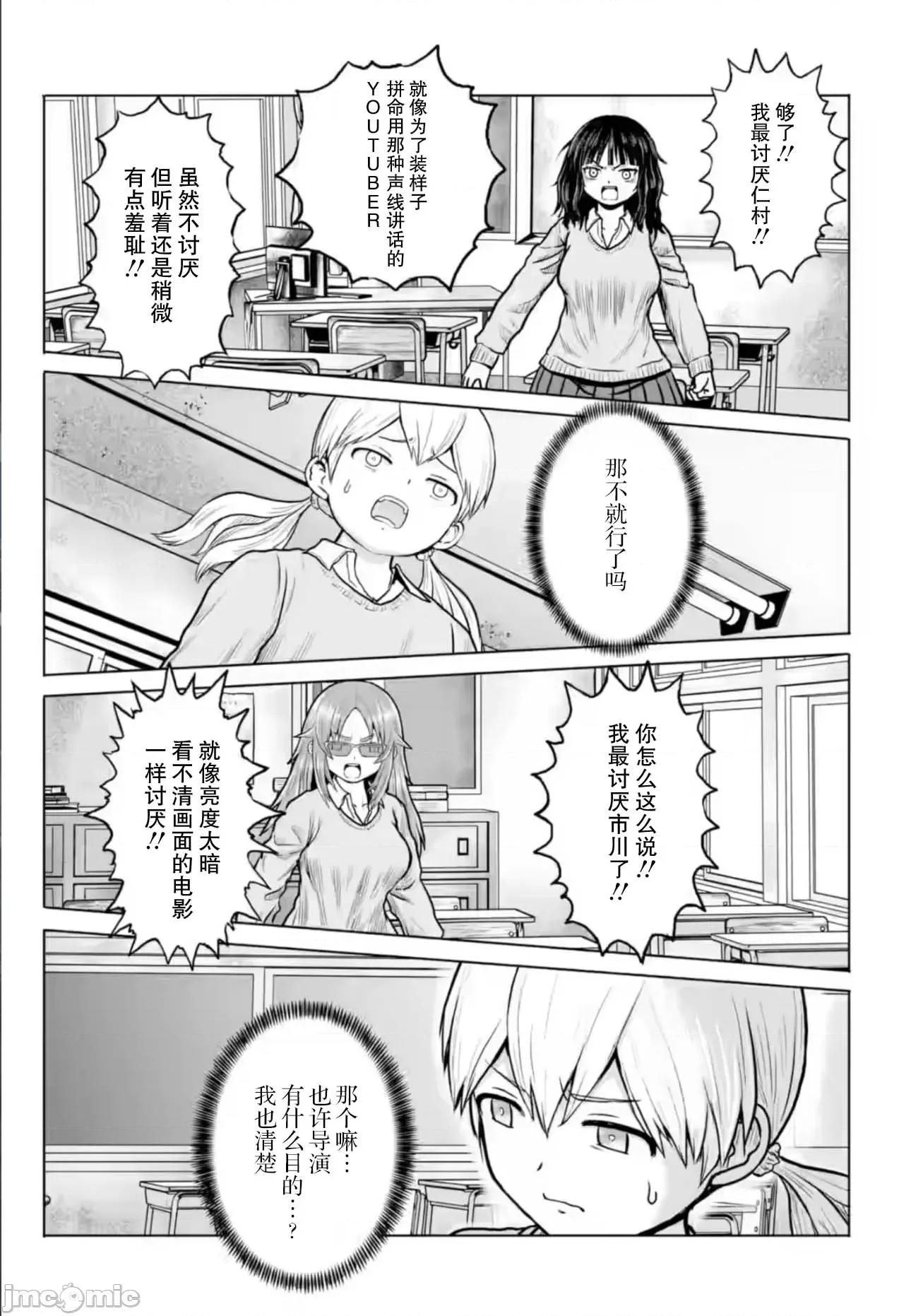 女子高中生的日常 女子高中生的日常 15 第5页