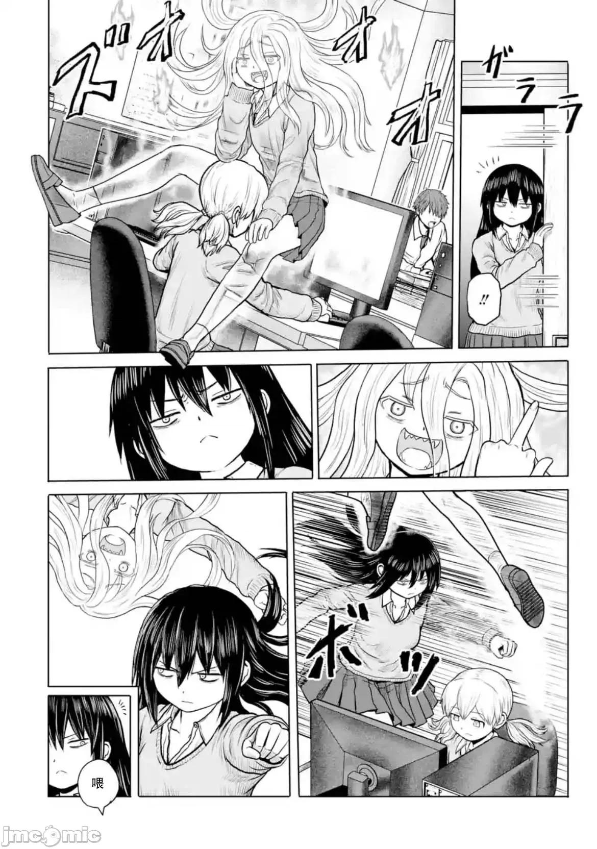 女子高中生的日常 女子高中生的日常 17 第4页