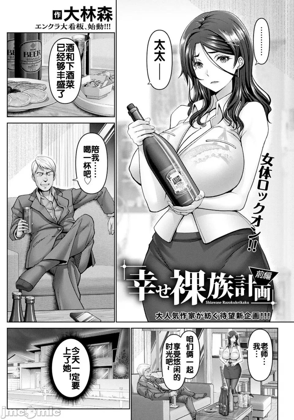幸せ裸族計畫 [大林森] 幸せ裸族計畫[中國翻譯] 第10页