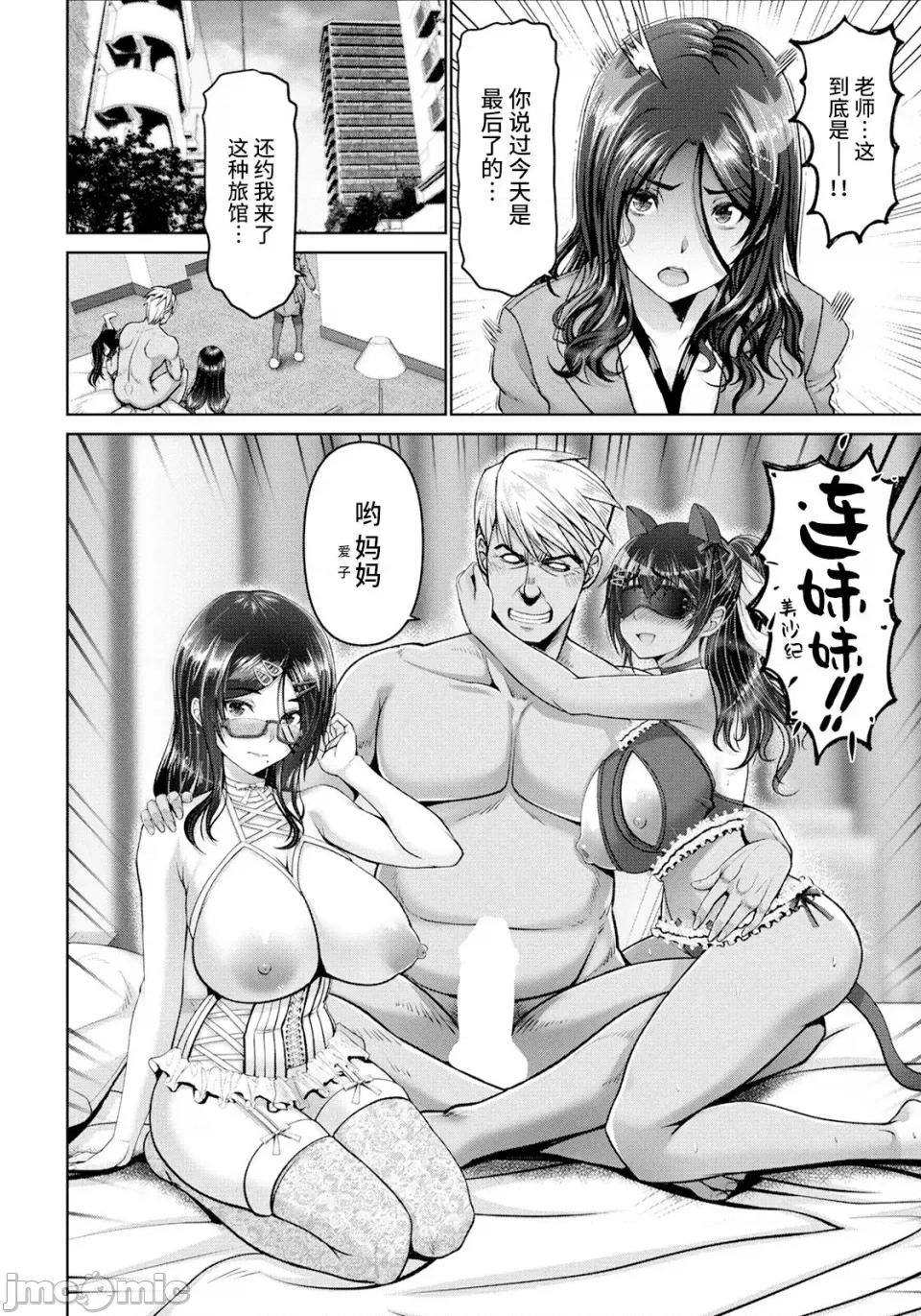 幸せ裸族計畫 [大林森] 幸せ裸族計畫[中國翻譯] 第65页