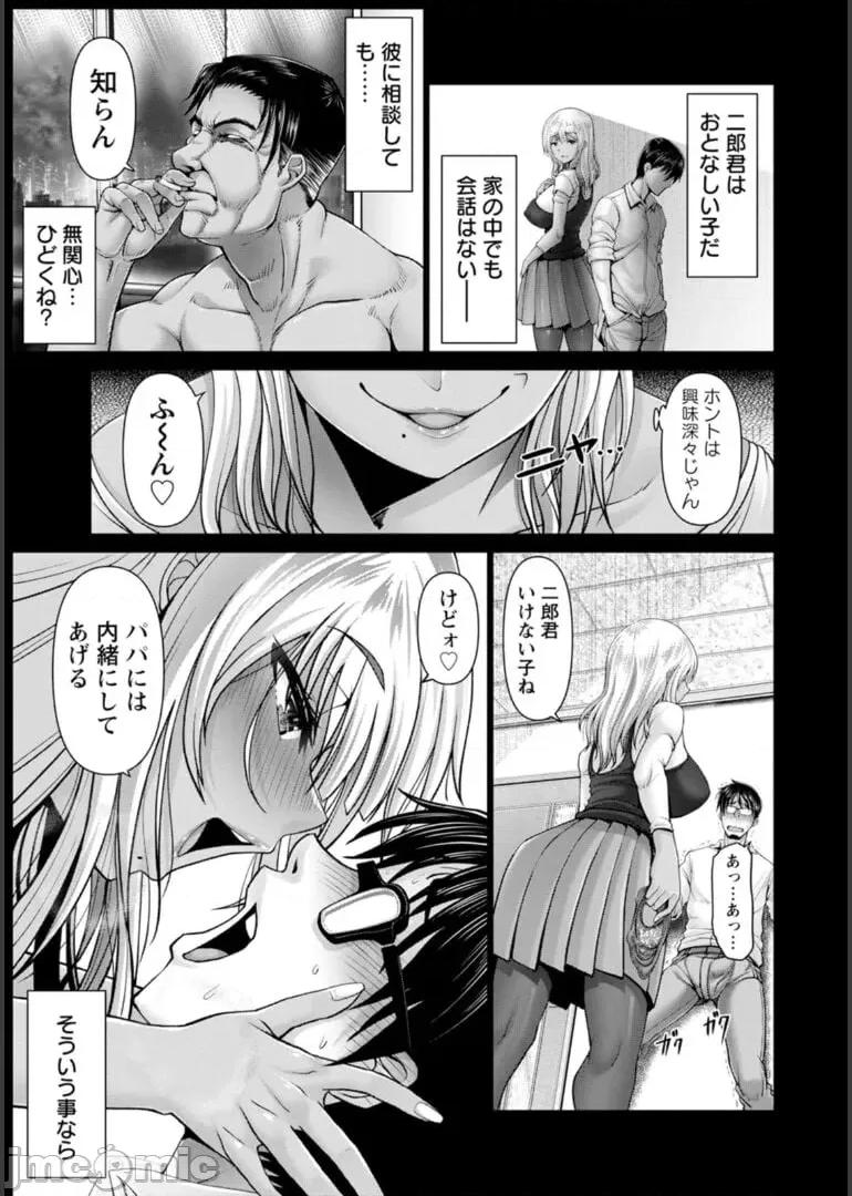 幸せ裸族計畫 [大林森] 幸せ裸族計畫[中國翻譯] 第119页