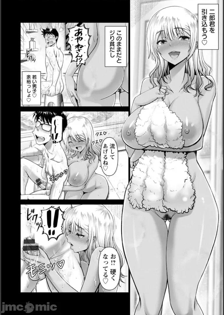 幸せ裸族計畫 [大林森] 幸せ裸族計畫[中國翻譯] 第120页