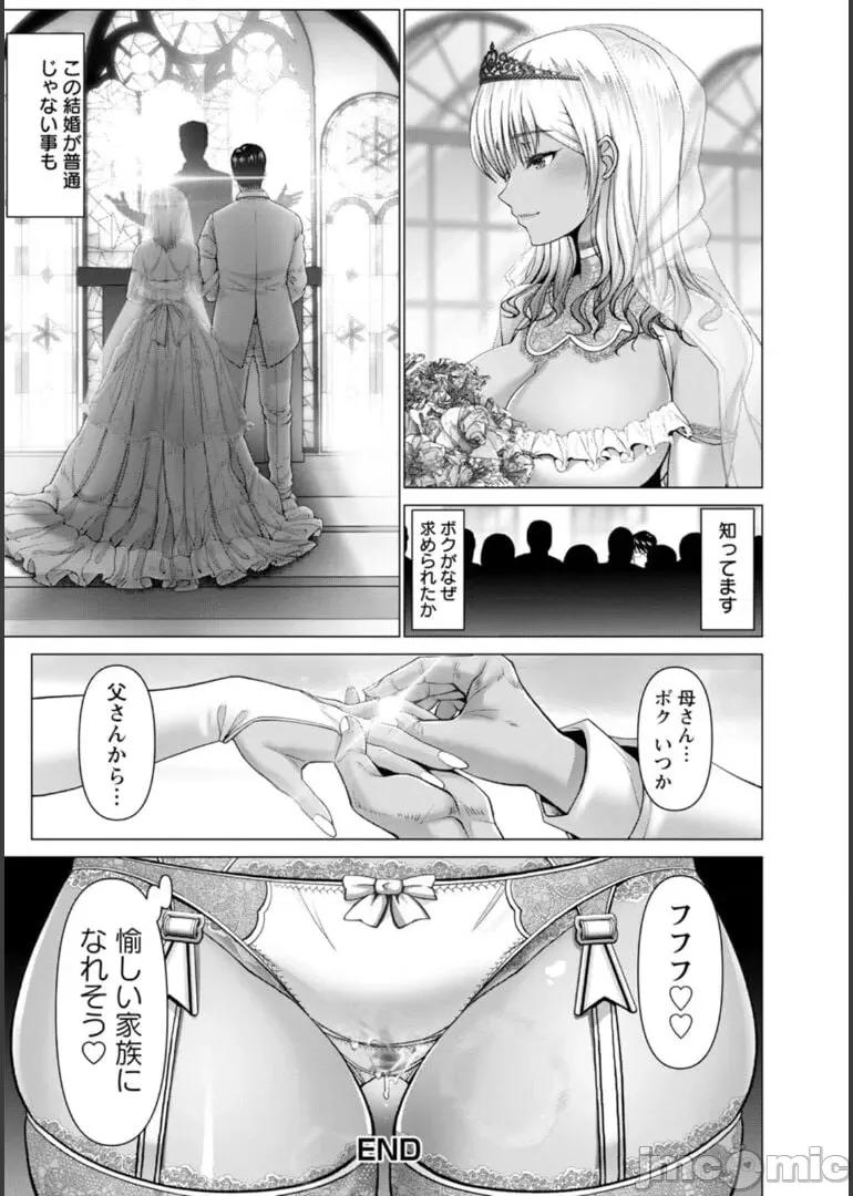 幸せ裸族計畫 [大林森] 幸せ裸族計畫[中國翻譯] 第132页