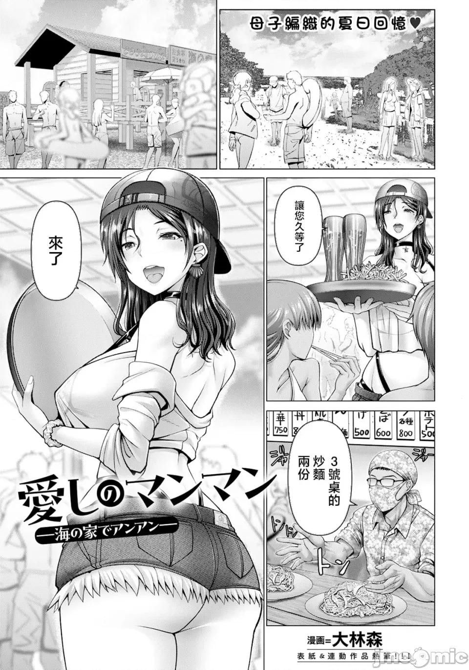 幸せ裸族計畫 [大林森] 幸せ裸族計畫[中國翻譯] 第135页