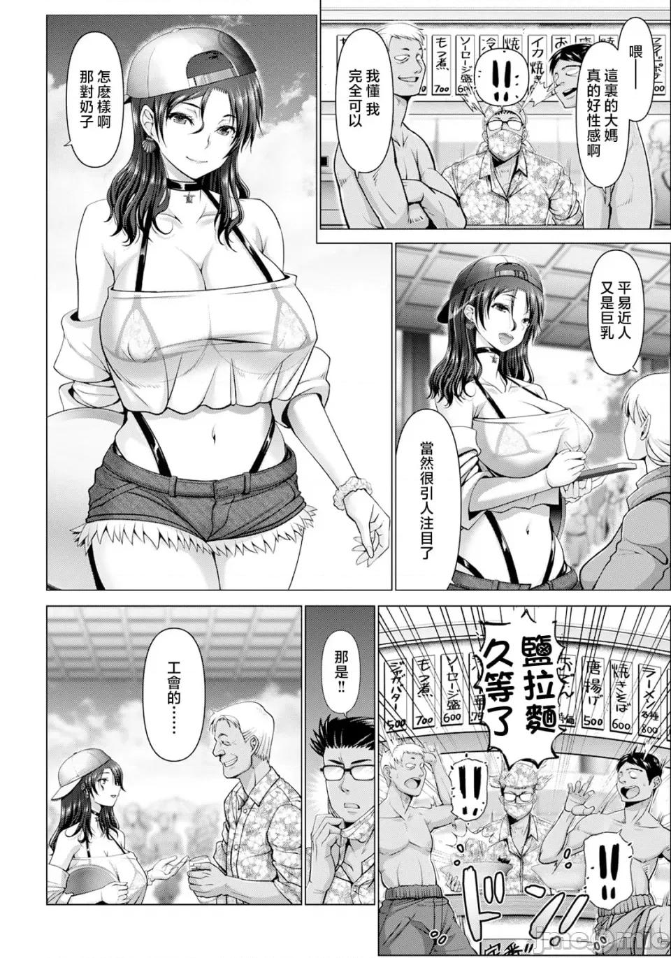 幸せ裸族計畫 [大林森] 幸せ裸族計畫[中國翻譯] 第136页