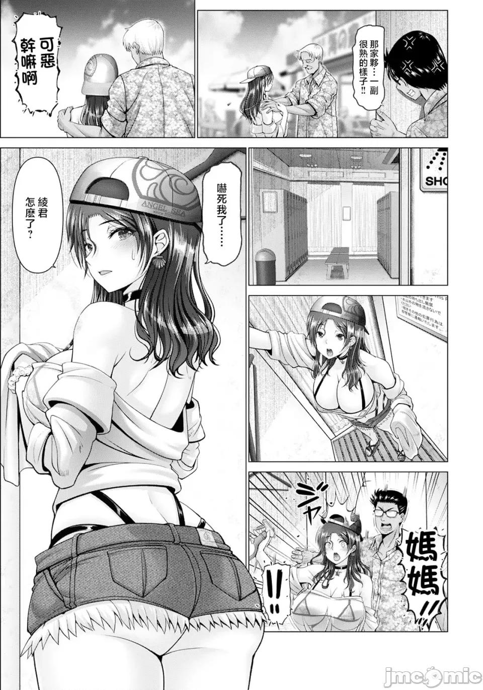 幸せ裸族計畫 [大林森] 幸せ裸族計畫[中國翻譯] 第137页