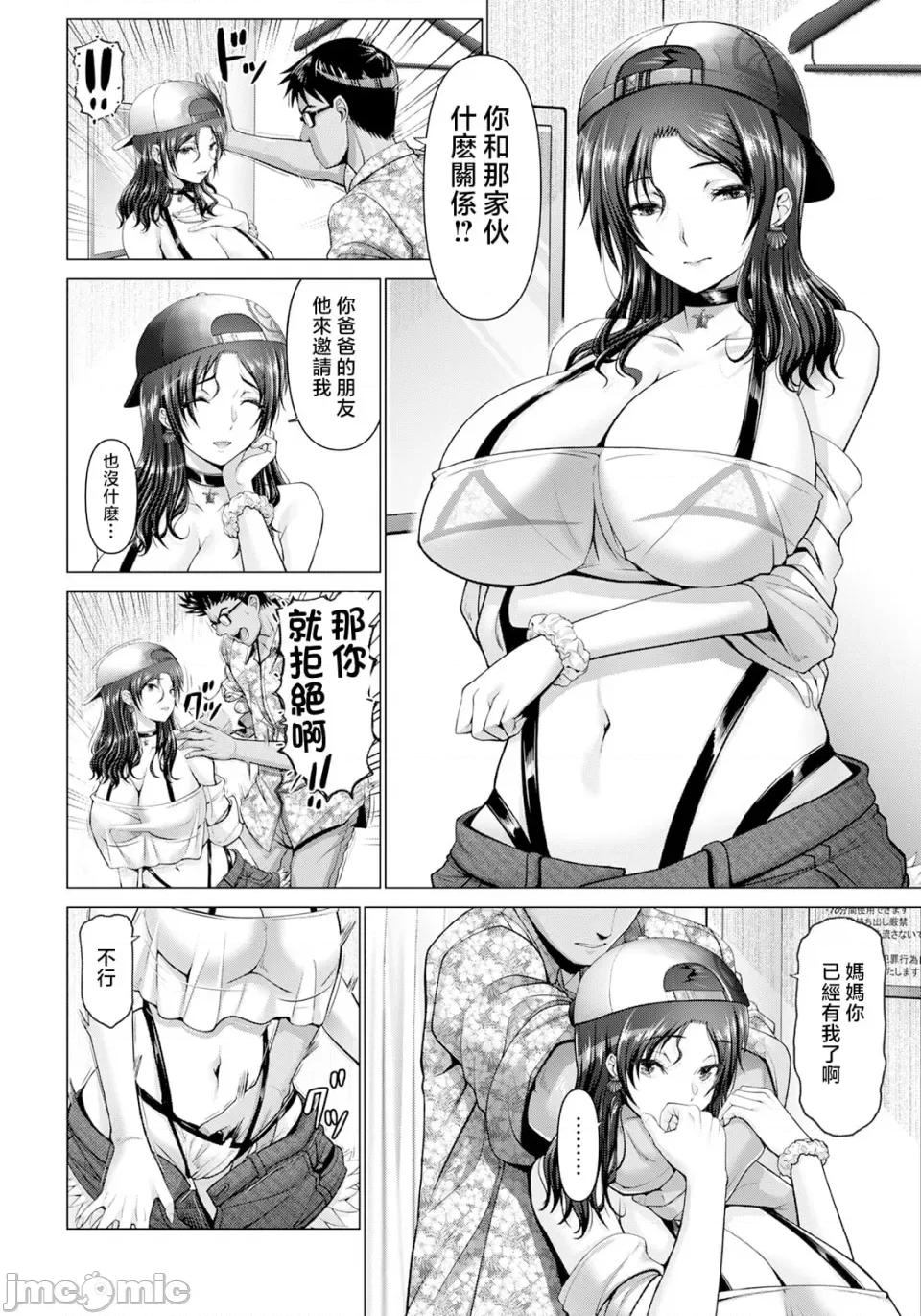幸せ裸族計畫 [大林森] 幸せ裸族計畫[中國翻譯] 第138页