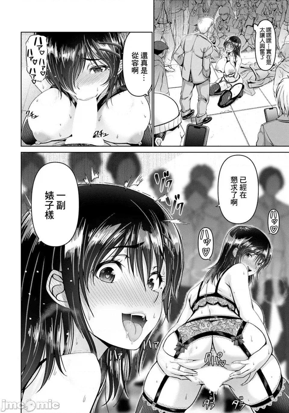 幸せ裸族計畫 [大林森] 幸せ裸族計畫[中國翻譯] 第160页