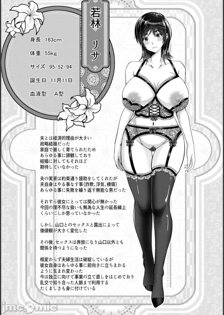 幸せ裸族計畫 [大林森] 幸せ裸族計畫[中國翻譯] 第180页