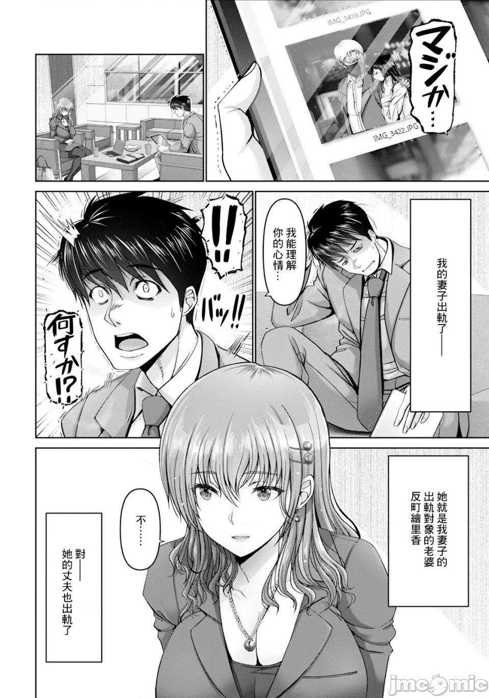 幸せ裸族計畫 [大林森] 幸せ裸族計畫[中國翻譯] 第182页