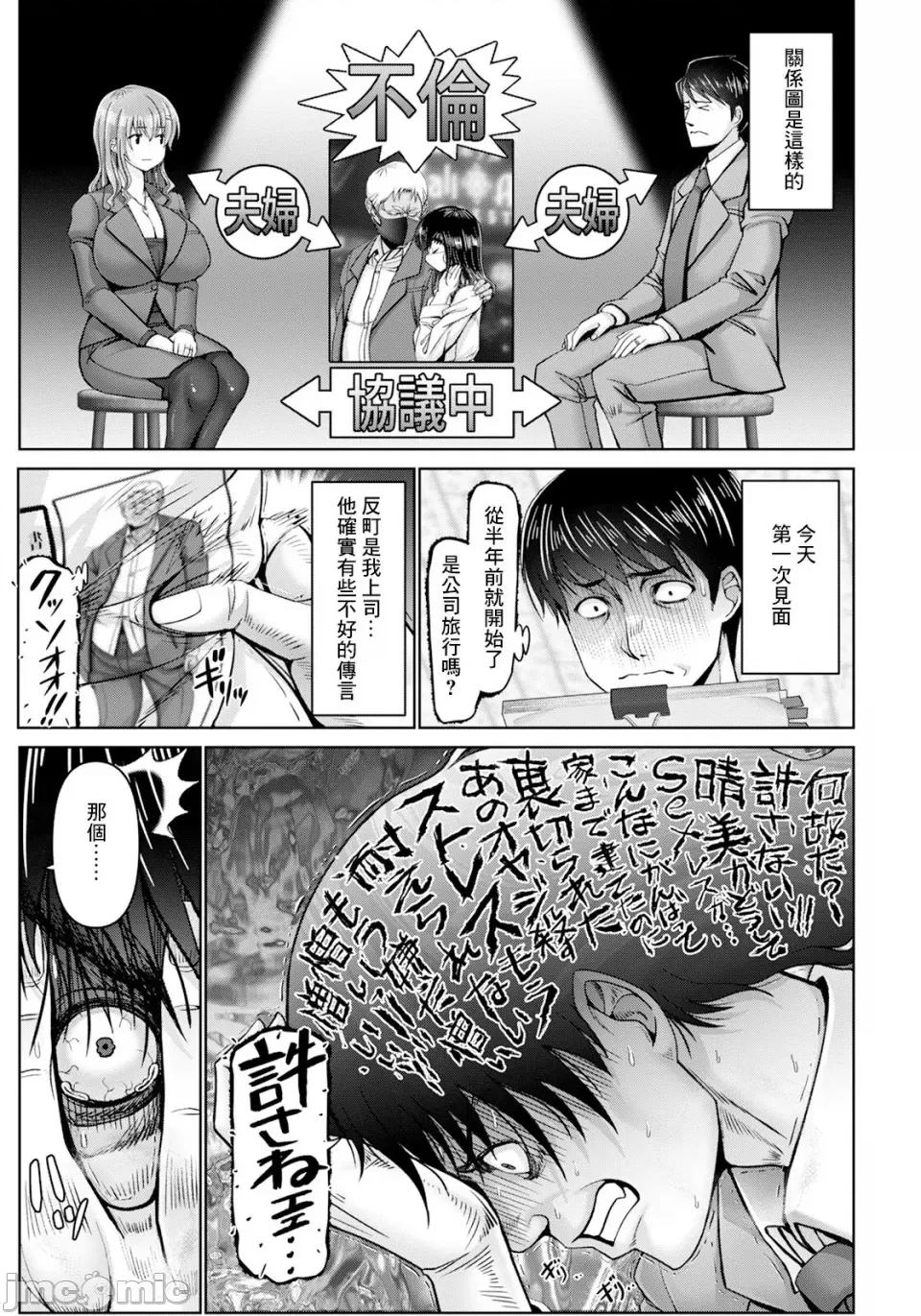 幸せ裸族計畫 [大林森] 幸せ裸族計畫[中國翻譯] 第183页