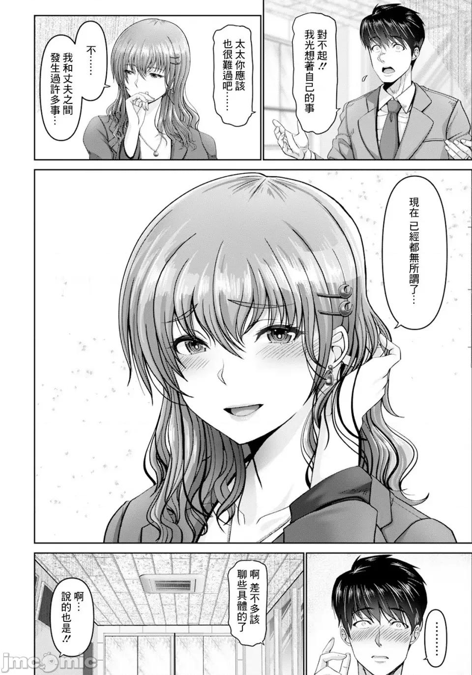 幸せ裸族計畫 [大林森] 幸せ裸族計畫[中國翻譯] 第184页