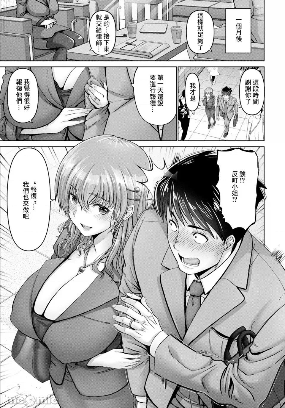 幸せ裸族計畫 [大林森] 幸せ裸族計畫[中國翻譯] 第185页