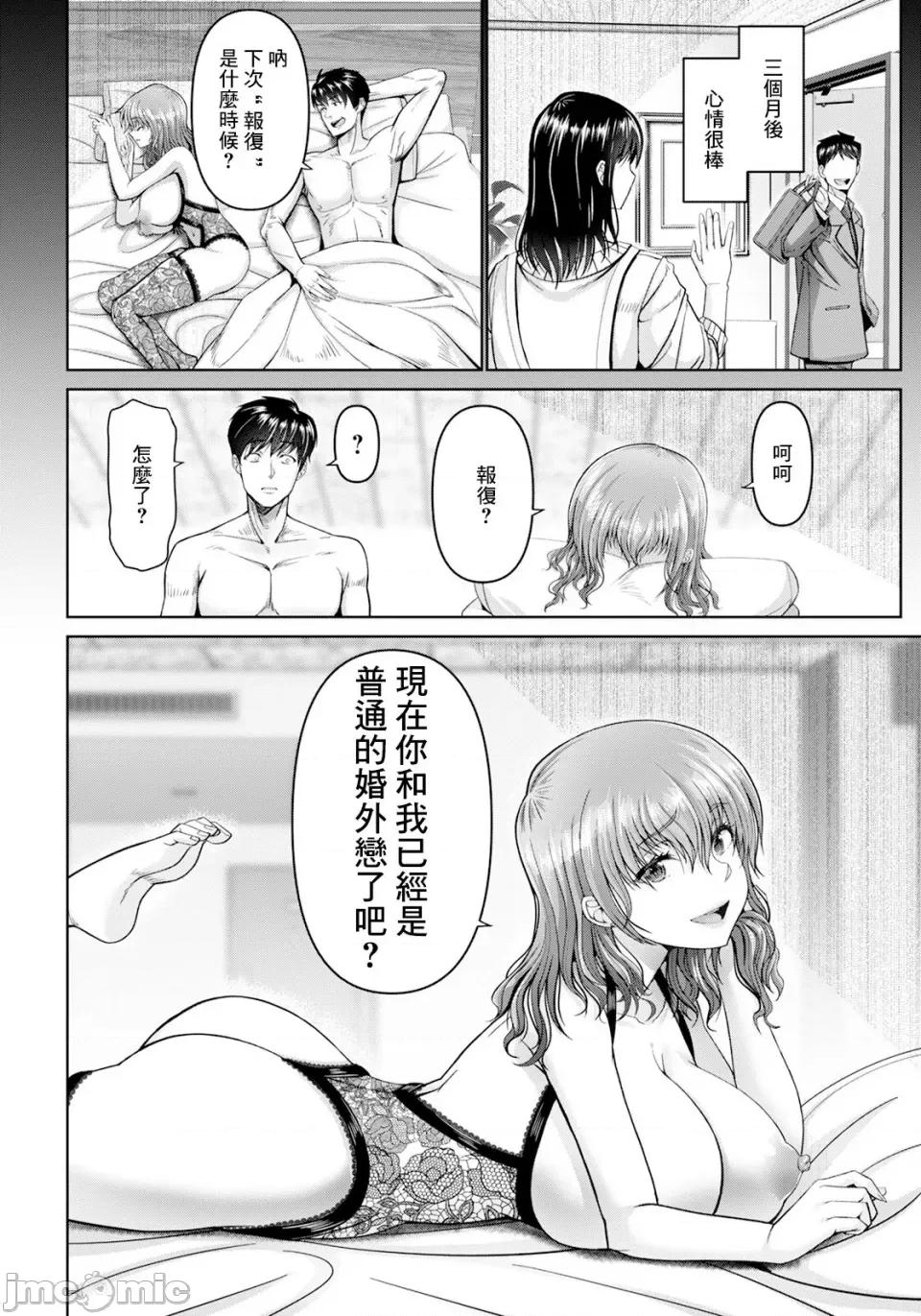 幸せ裸族計畫 [大林森] 幸せ裸族計畫[中國翻譯] 第196页