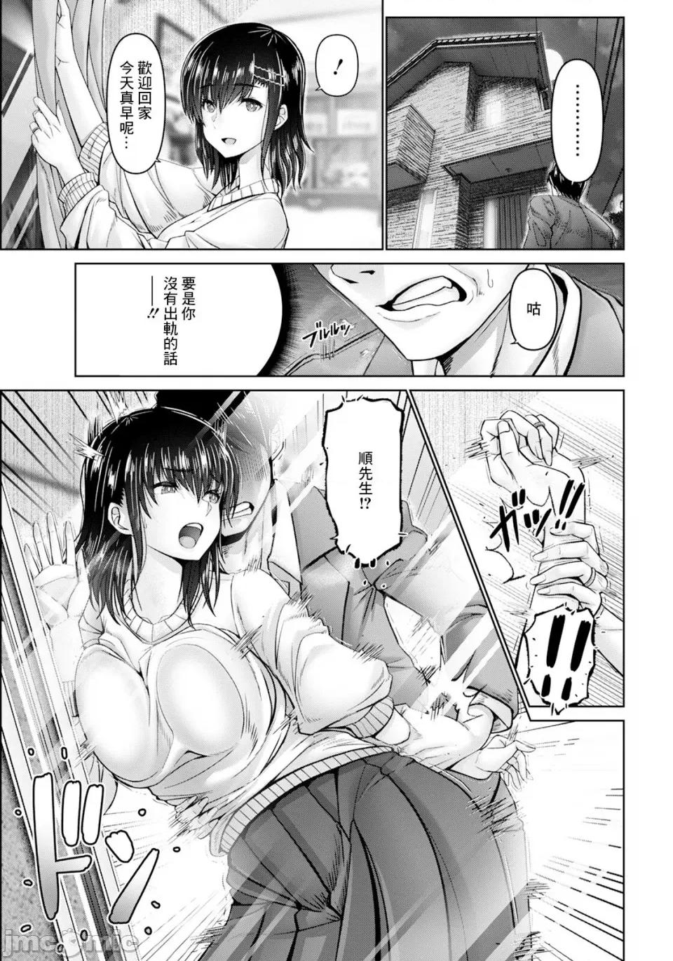 幸せ裸族計畫 [大林森] 幸せ裸族計畫[中國翻譯] 第199页