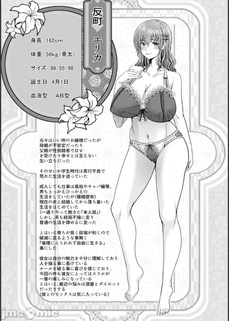幸せ裸族計畫 [大林森] 幸せ裸族計畫[中國翻譯] 第211页