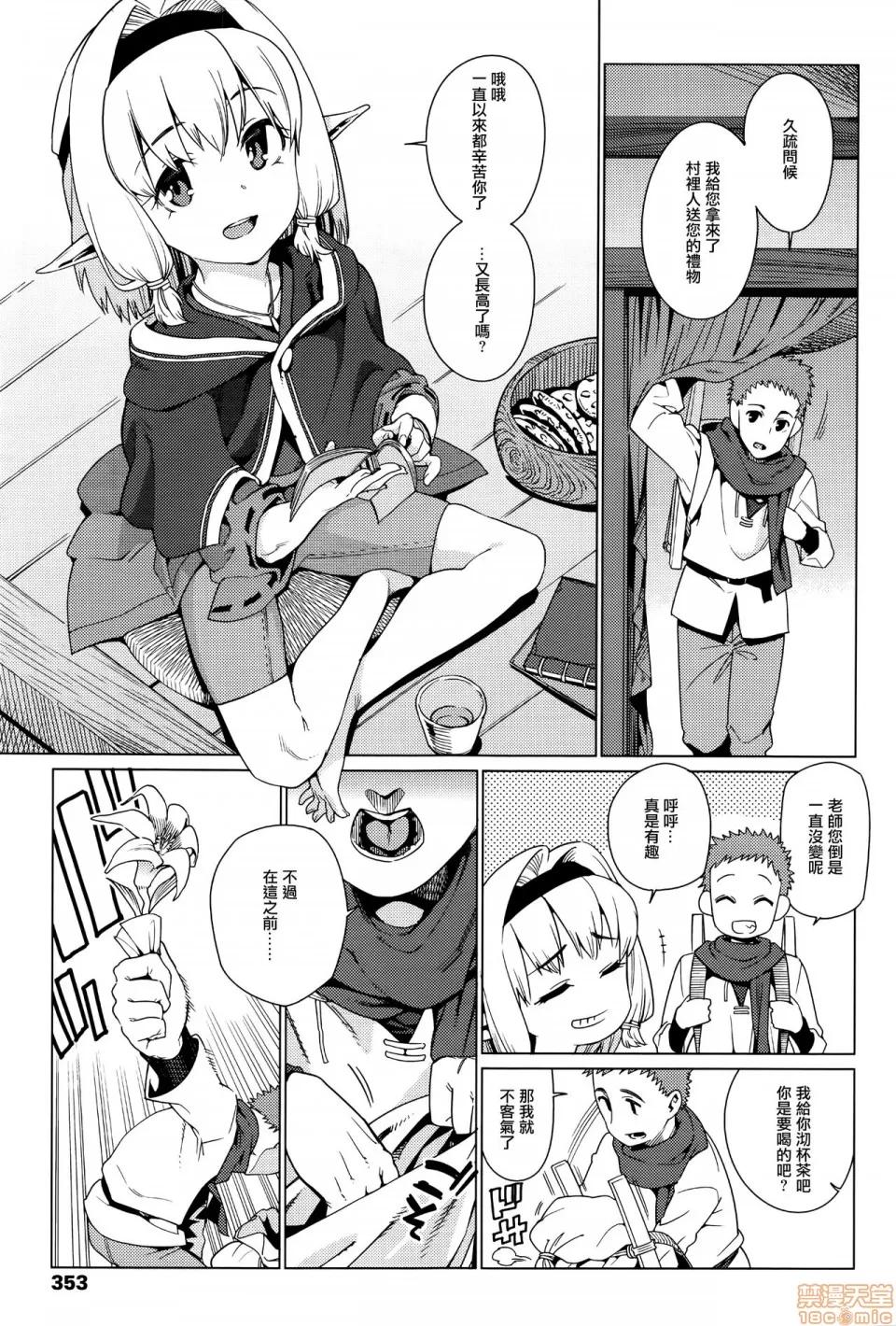 少女婚活時代 [海馬社長整合版] [源五郎] 少女婚活時代 Looking for the one 第141页