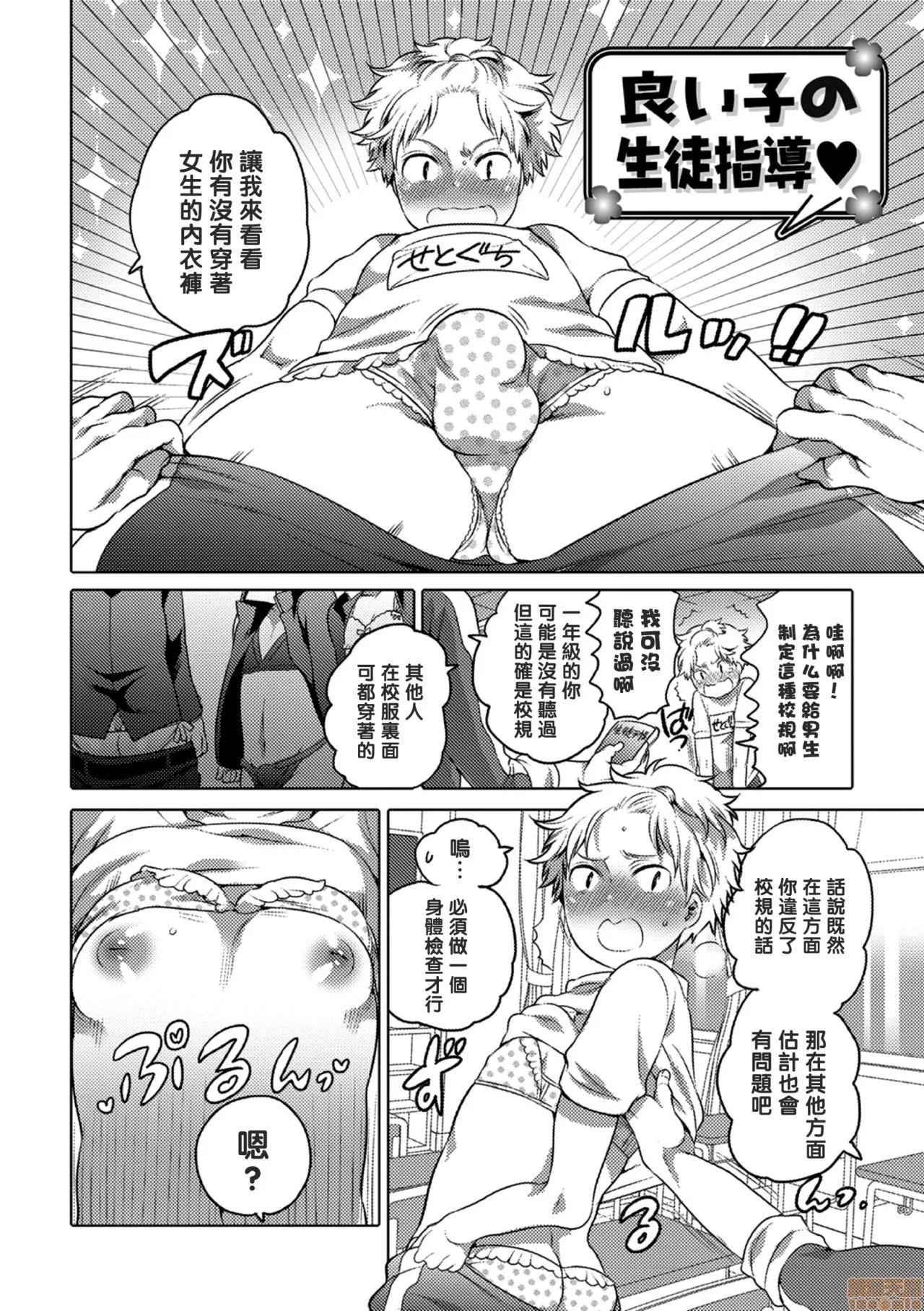 オカズな男の娘 【管少女漢化】[命わずか] オカズな男の娘 第136页