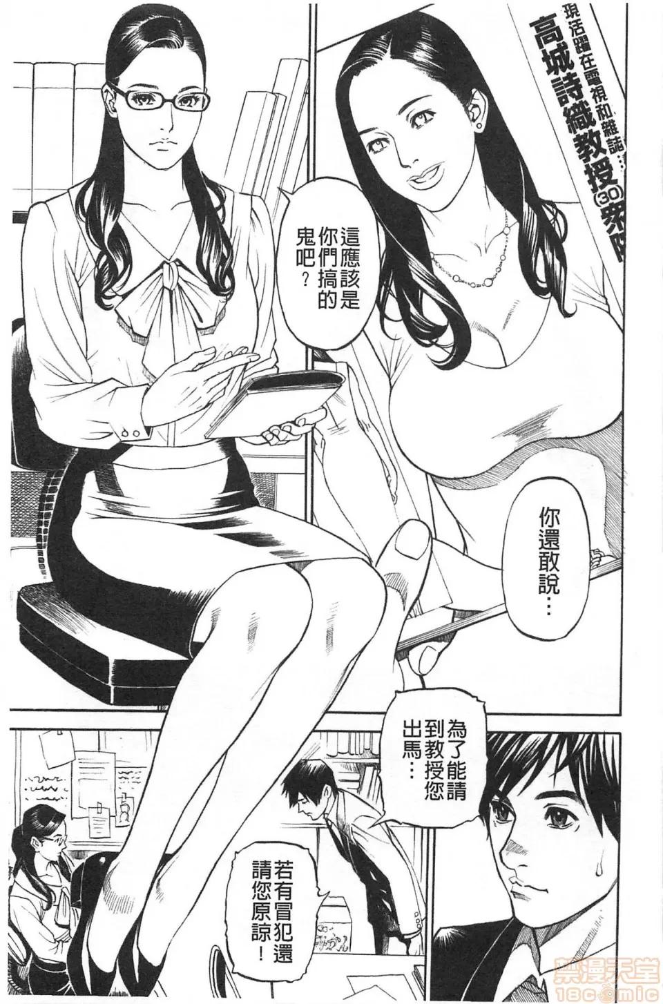 淫Y赤絨毯 [十六夜清心] 淫Y赤絨毯 第10页