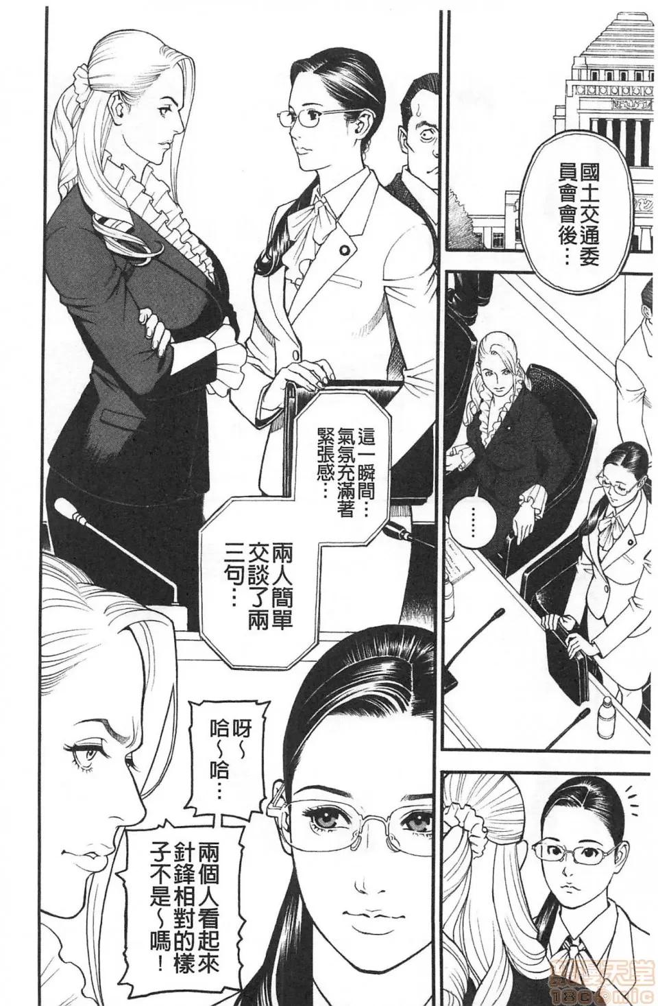 淫Y赤絨毯 [十六夜清心] 淫Y赤絨毯 第77页