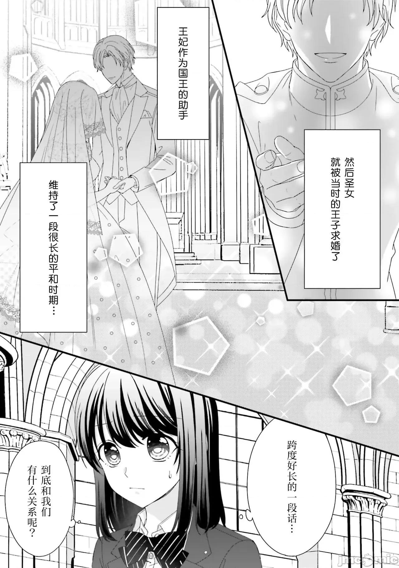 在異世界被非凡的魔導師買下的話會被異常寵愛。 [宴 / 仙崎ひとみ] 異世界で絕倫魔導師に買われたらメチャクチャ溺愛されています。 2 第10页
