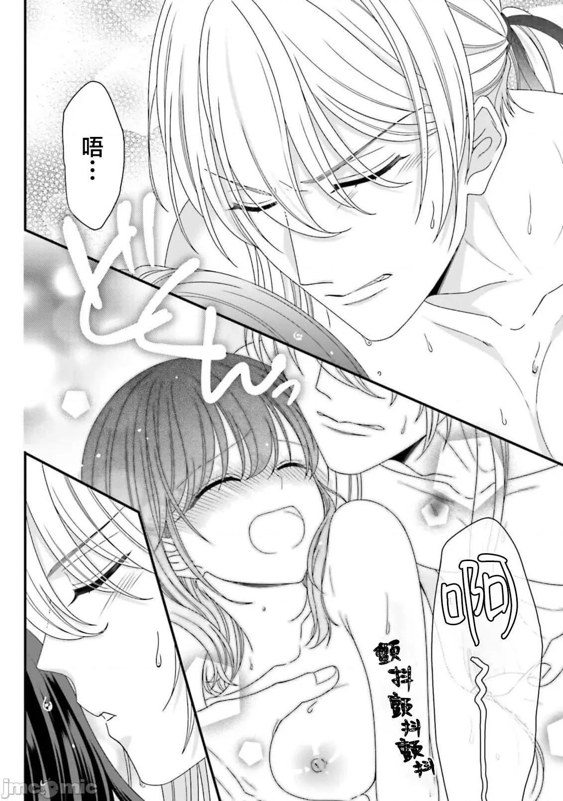 在異世界被非凡的魔導師買下的話會被異常寵愛。 [宴 / 仙崎ひとみ] 異世界で絕倫魔導師に買われたらメチャクチャ溺愛されています。5-7 [中國翻譯] 第8页