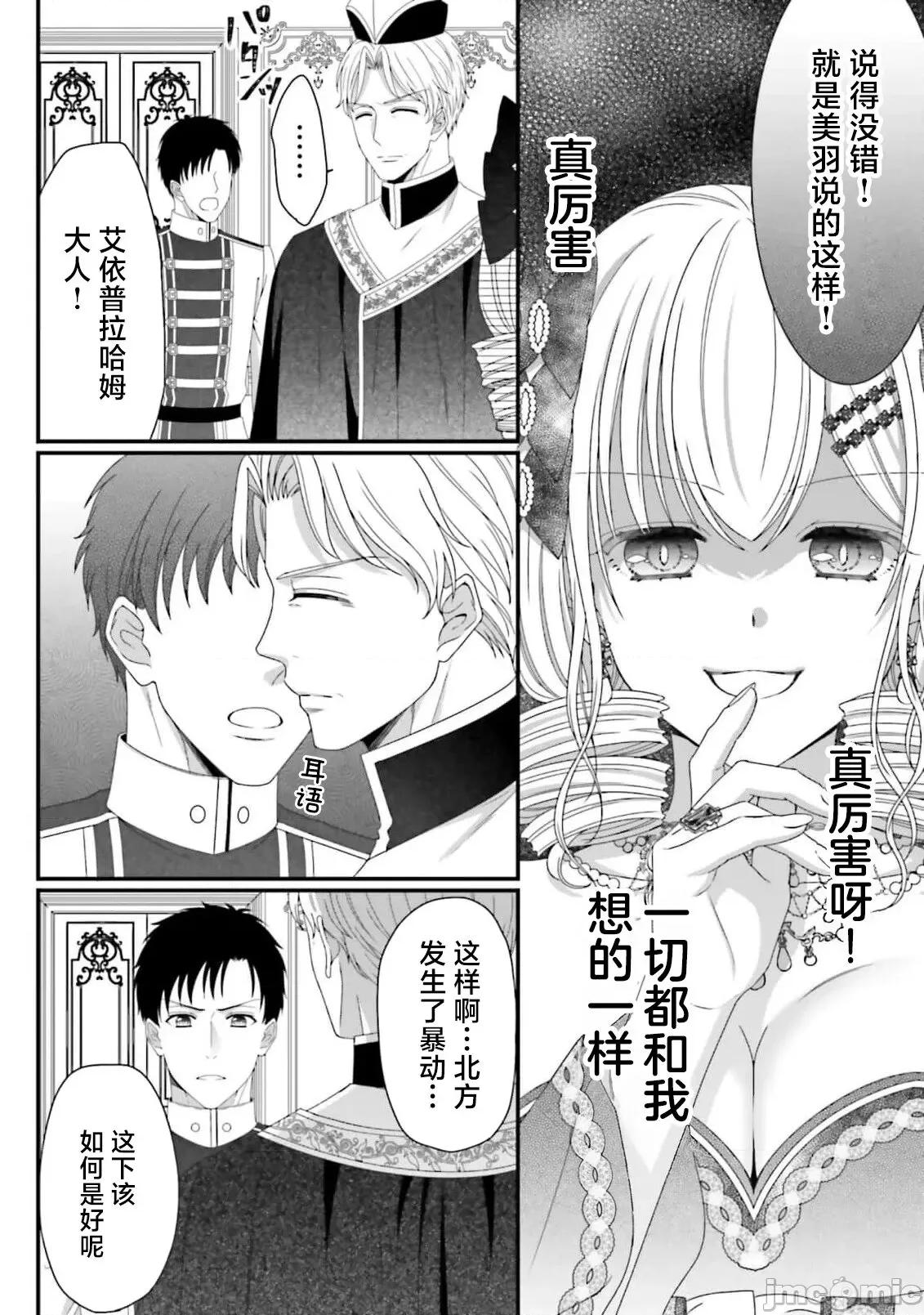 在異世界被非凡的魔導師買下的話會被異常寵愛。 [宴 / 仙崎ひとみ] 異世界で絕倫魔導師に買われたらメチャクチャ溺愛されています。5-7 [中國翻譯] 第51页