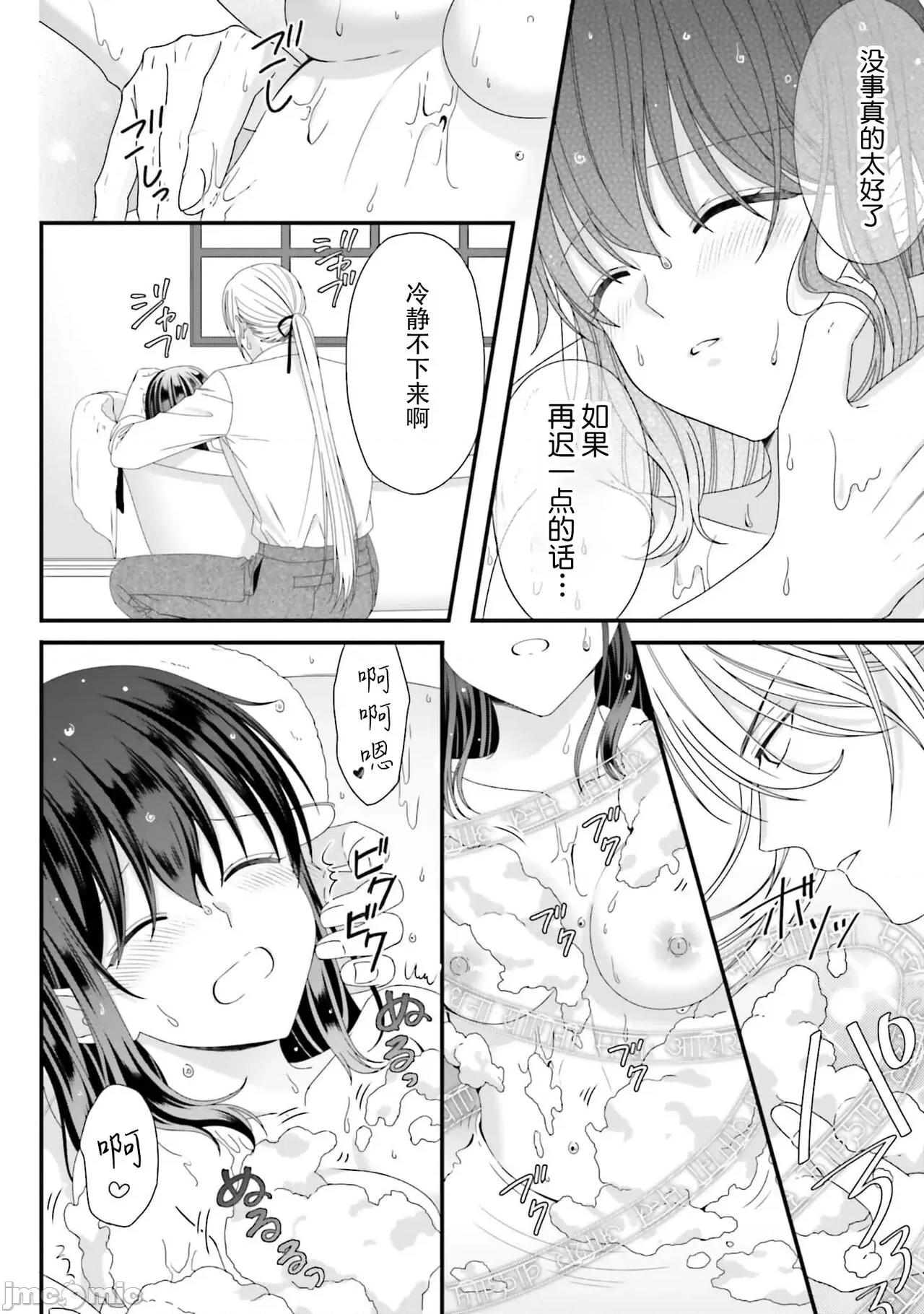 在異世界被非凡的魔導師買下的話會被異常寵愛。 [宴 / 仙崎ひとみ] 異世界で絕倫魔導師に買われたらメチャクチャ溺愛されています。5-7 [中國翻譯] 第71页
