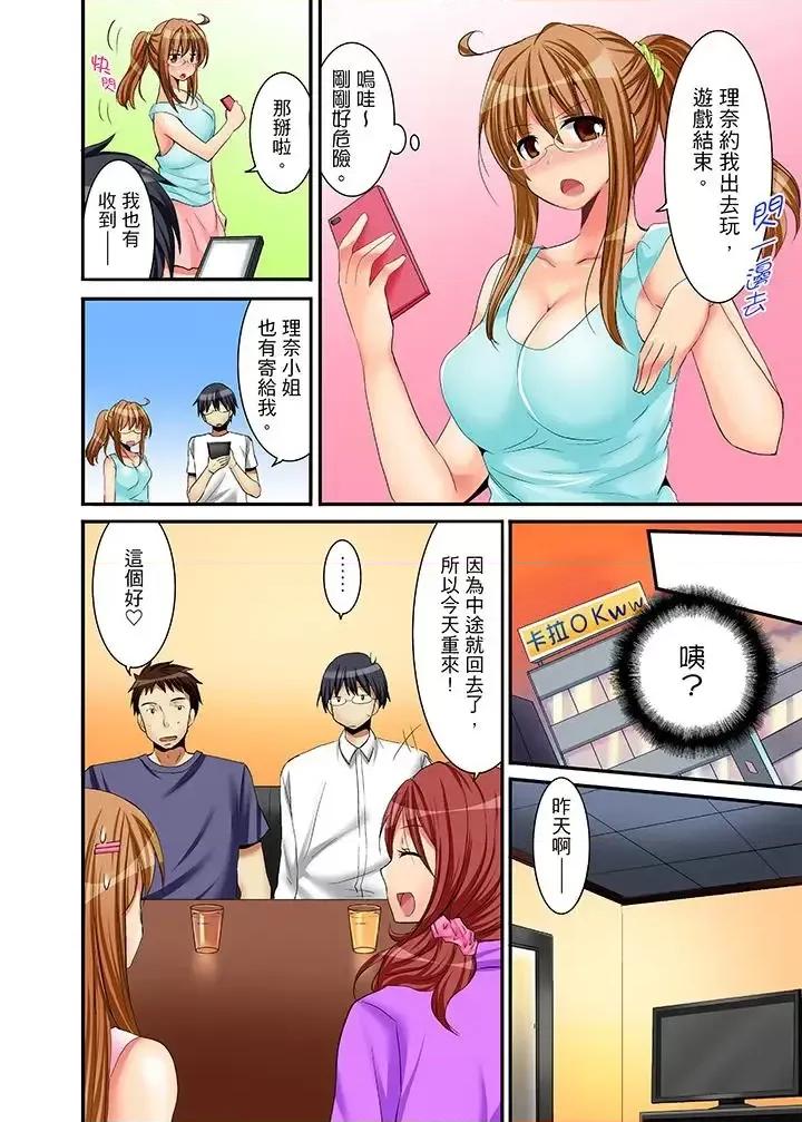 玩國王遊戲時和老姊愛愛 玩國王遊戲時和老姊愛愛-第3話 第13页