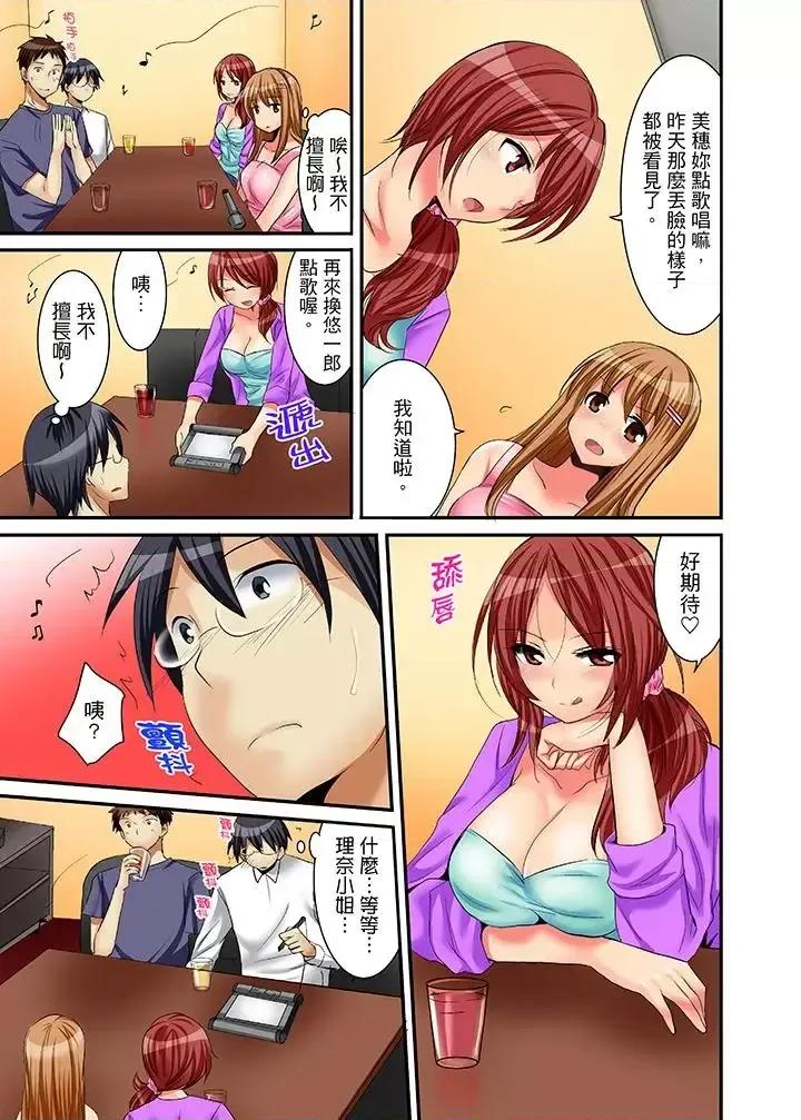 玩國王遊戲時和老姊愛愛 玩國王遊戲時和老姊愛愛-第3話 第14页