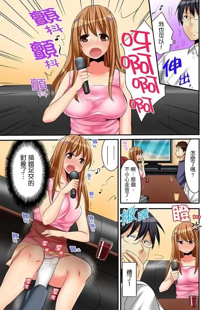 玩國王遊戲時和老姊愛愛 玩國王遊戲時和老姊愛愛-第3話 第16页