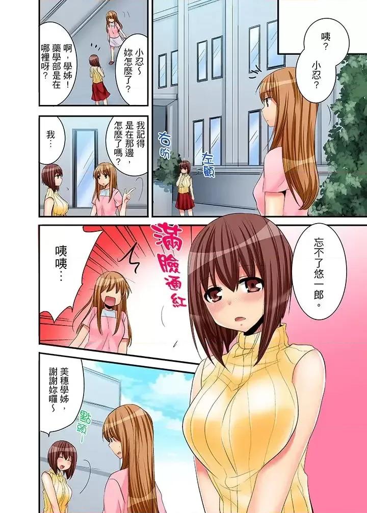 玩國王遊戲時和老姊愛愛 玩國王遊戲時和老姊愛愛-第5話 第7页