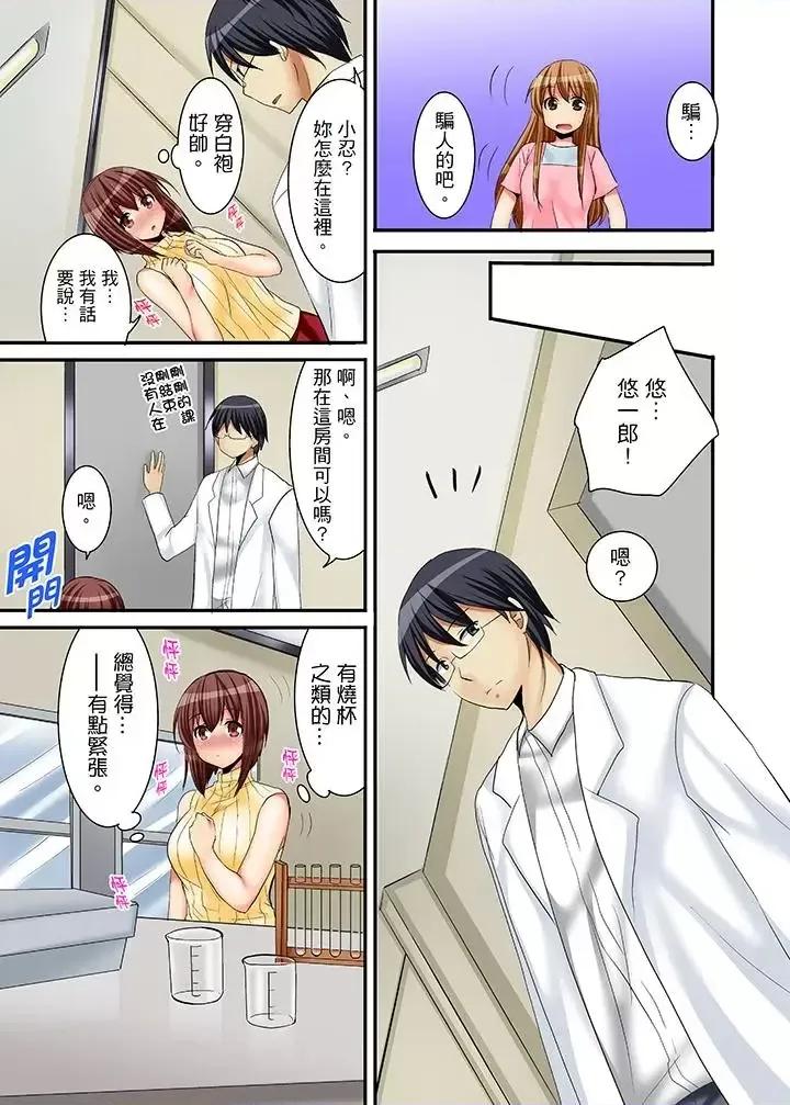 玩國王遊戲時和老姊愛愛 玩國王遊戲時和老姊愛愛-第5話 第8页