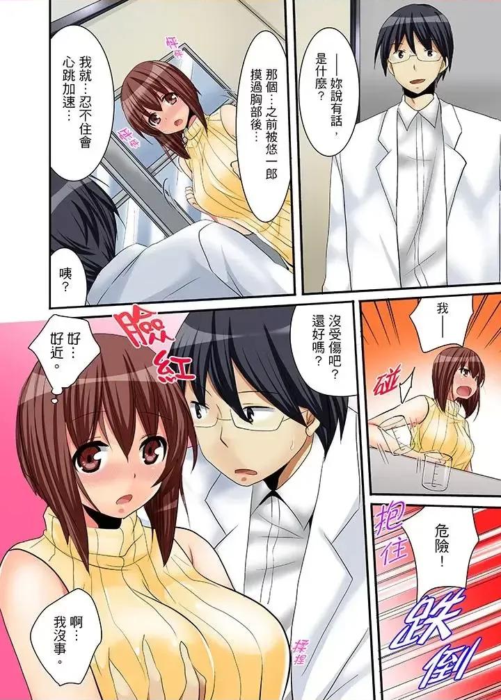 玩國王遊戲時和老姊愛愛 玩國王遊戲時和老姊愛愛-第5話 第9页