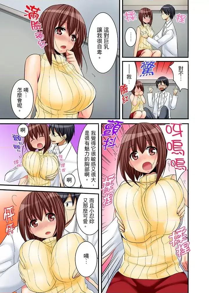 玩國王遊戲時和老姊愛愛 玩國王遊戲時和老姊愛愛-第5話 第10页