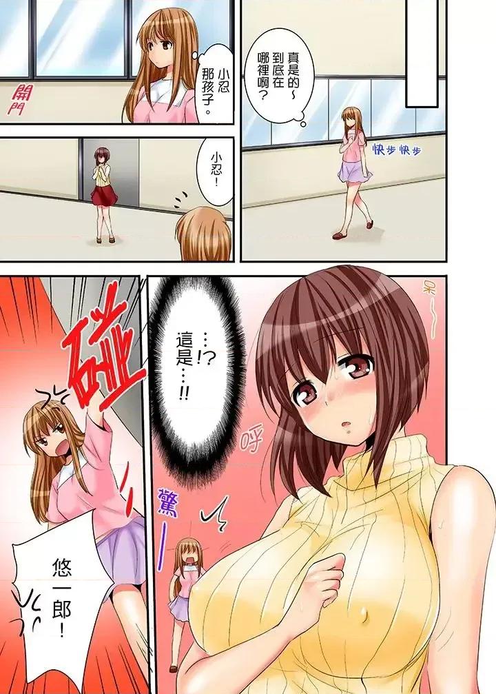 玩國王遊戲時和老姊愛愛 玩國王遊戲時和老姊愛愛-第6話 第5页