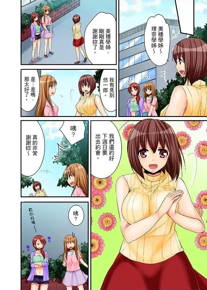 玩國王遊戲時和老姊愛愛 玩國王遊戲時和老姊愛愛-第6話 第12页