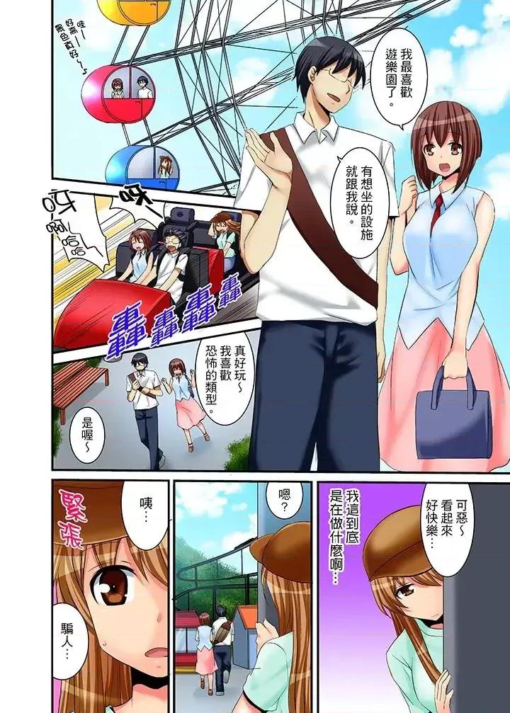 玩國王遊戲時和老姊愛愛 玩國王遊戲時和老姊愛愛-第6話 第14页