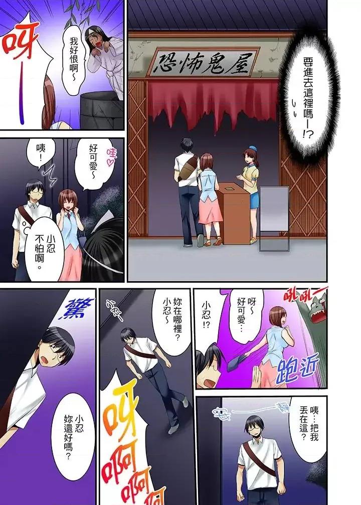 玩國王遊戲時和老姊愛愛 玩國王遊戲時和老姊愛愛-第6話 第15页